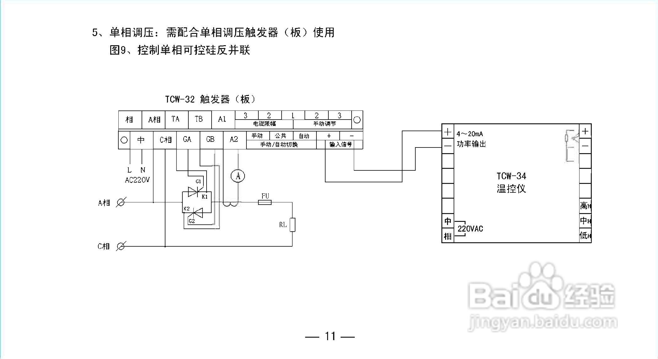 TCW-34BY智能化数显温控仪使用说明书:[2]