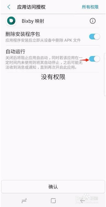 如何启动bixby