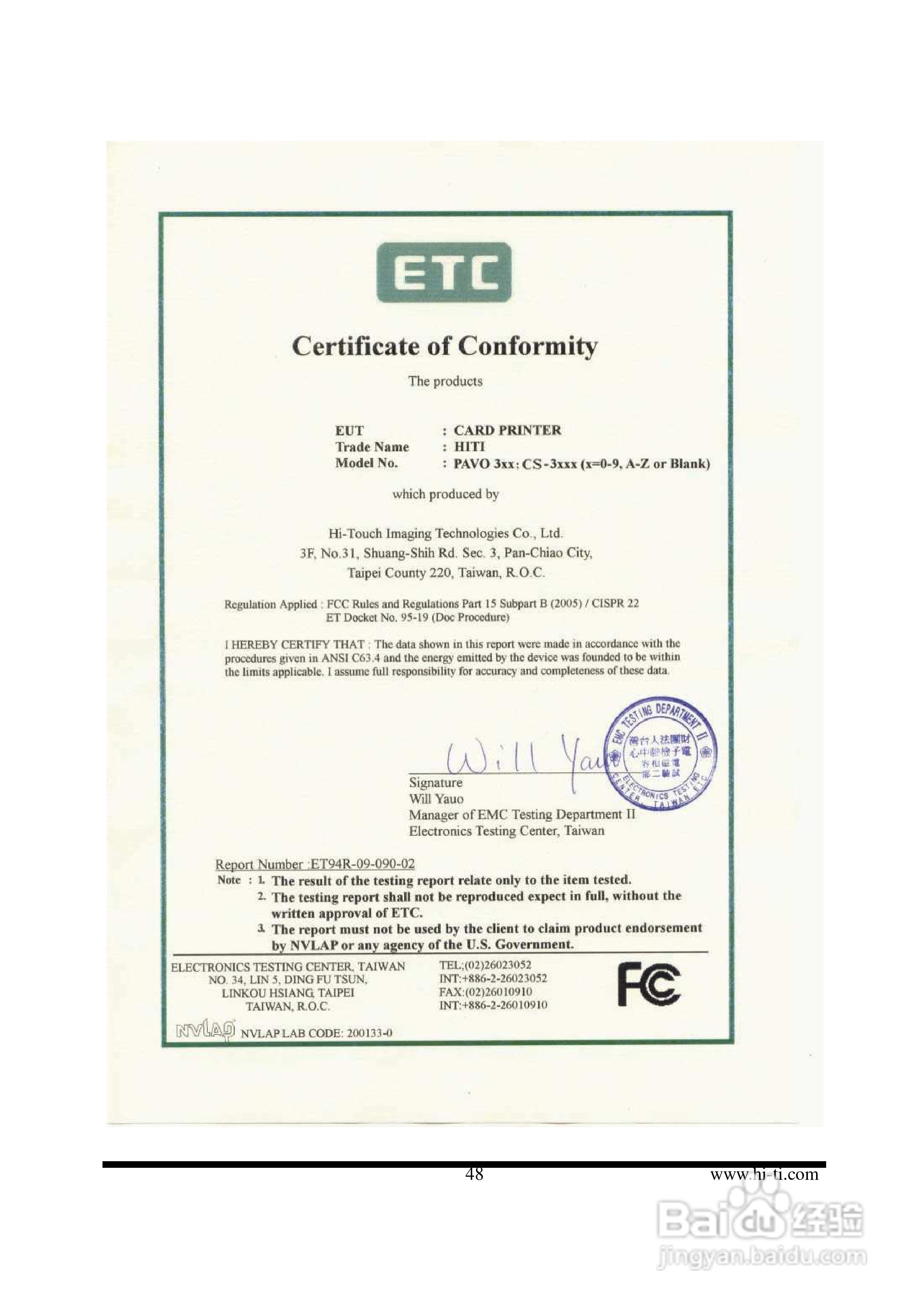 HiTi Card Printer CS-300制卡机使用手册.:[5]