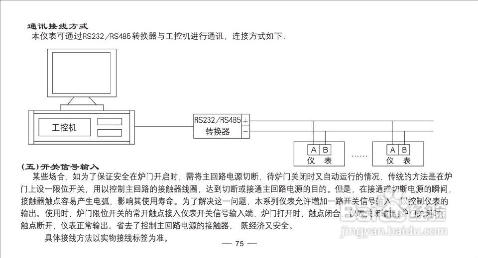 TCW-32B智能化数显温控仪使用说明书:[8]