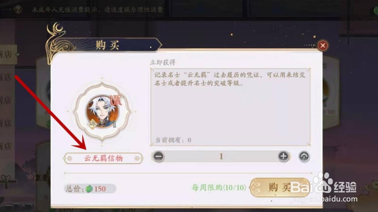 花亦山心之月云无羁怎么兑换