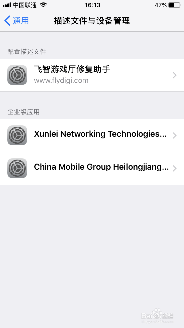 苹果企业签名如何操作