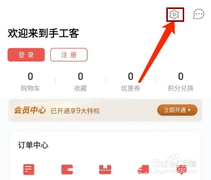 手工客app怎样关闭新消息提醒功能