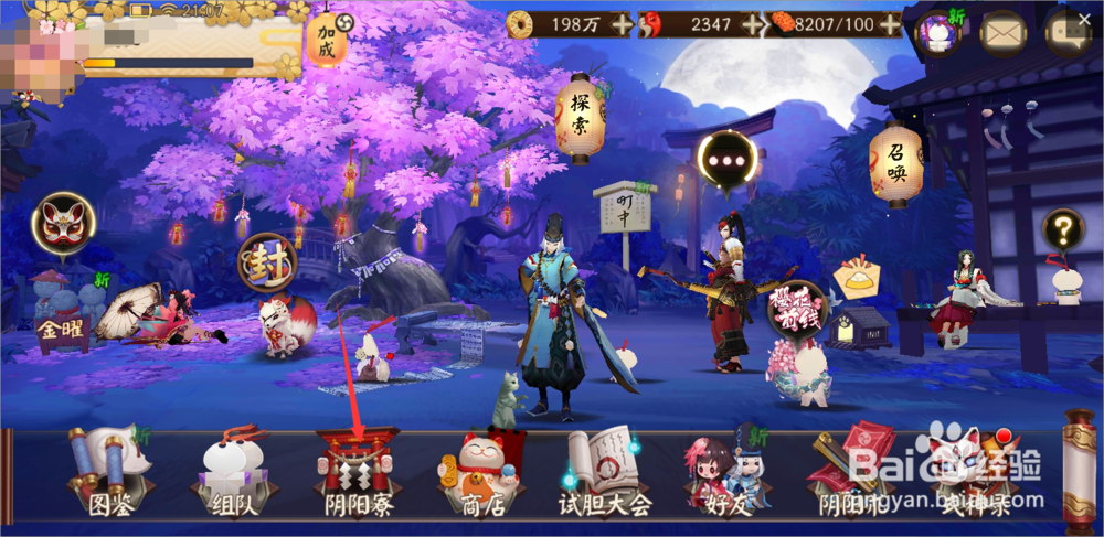 阴阳师功勋获得方法,怎样查看本周功勋