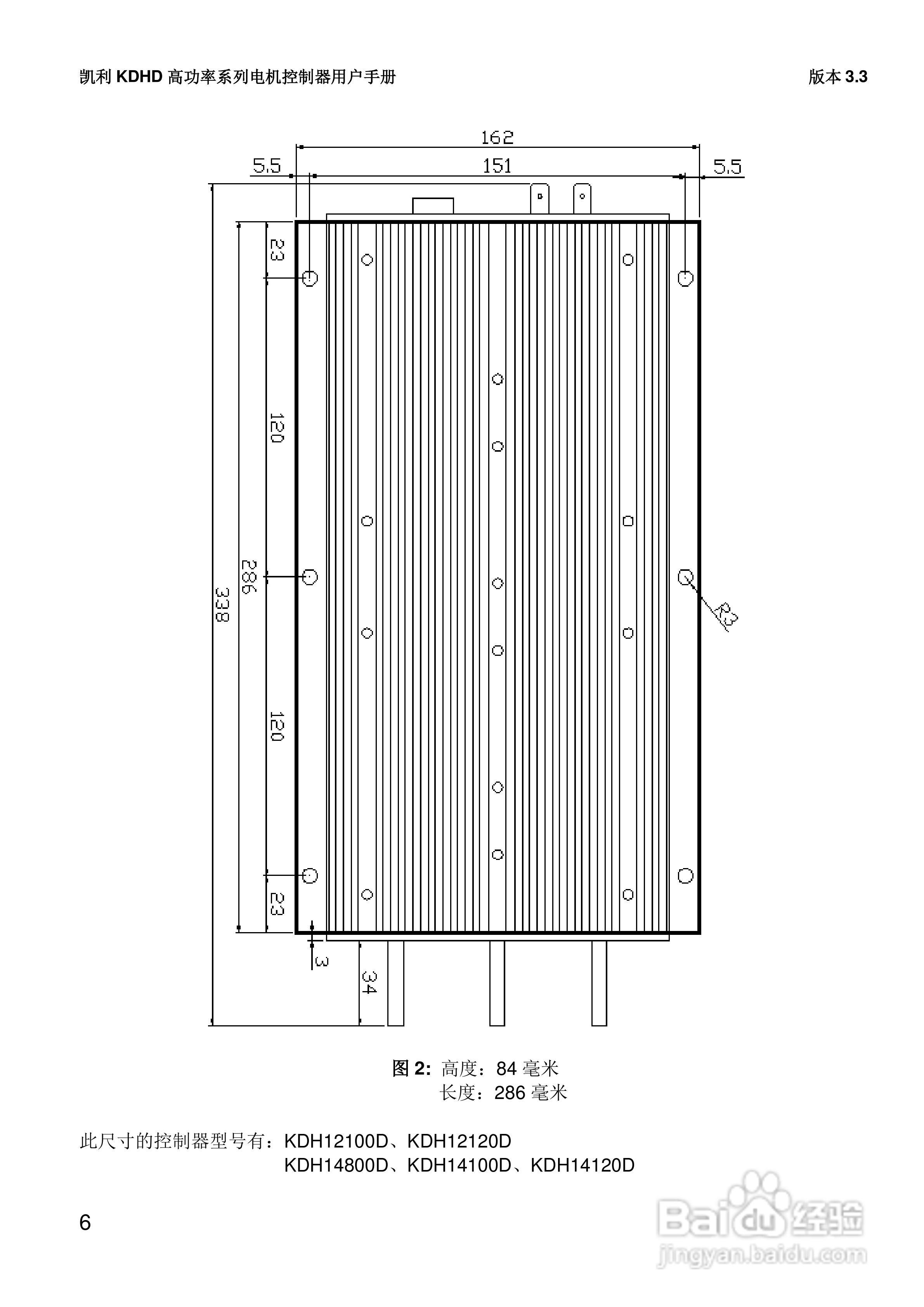 凯利 KDHD高功率系列电机控制器用户手册:[1]