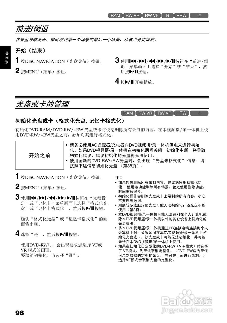 日立DZ-BX35E数码摄像机使用说明书:[10]
