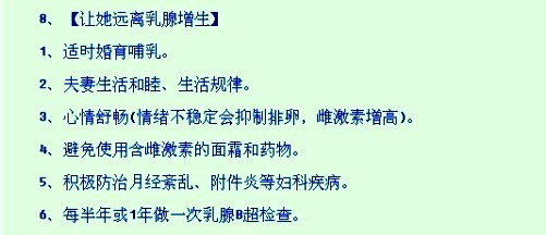 女人保健大全，精品中的极品！