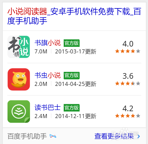 如何在手机上下载自己喜欢的小说