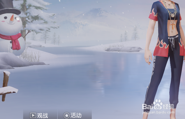 荒野行动怎么成为星级用户