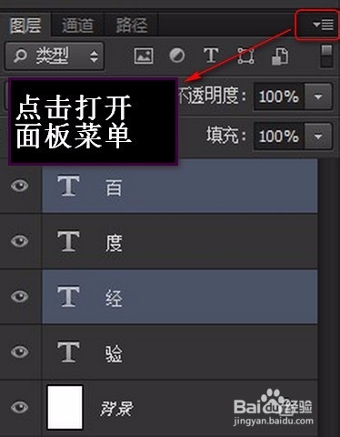 如何在PS中,对多个图层进行“图层链接”