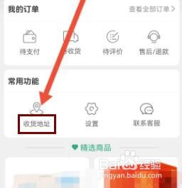 清美鲜到在哪里填写收货地址