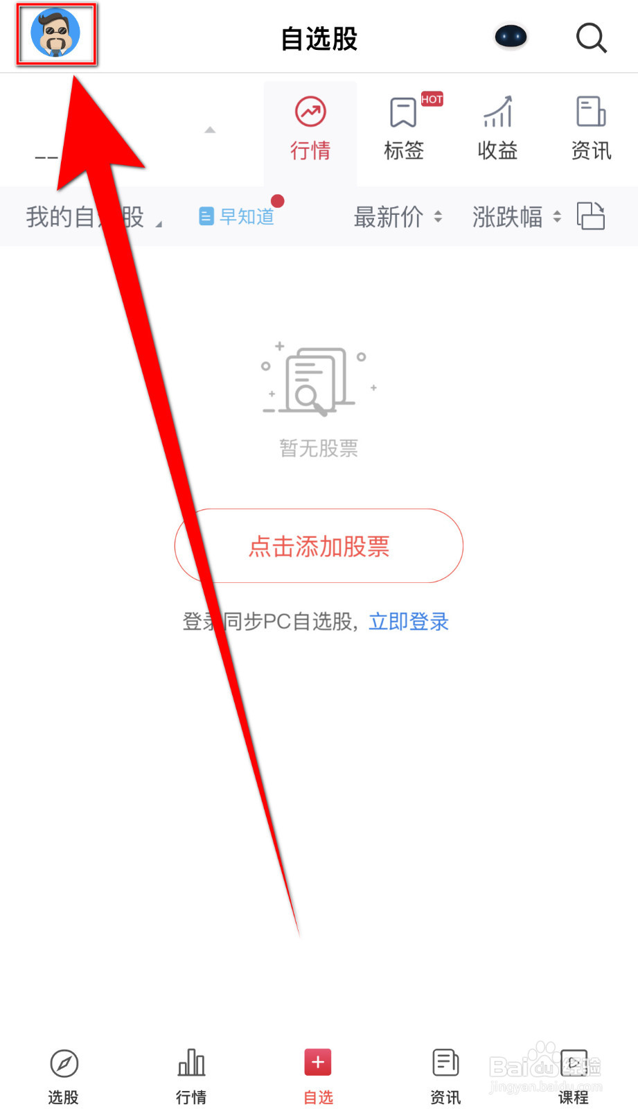 怎么停用基本面多空操盘信号预警通知