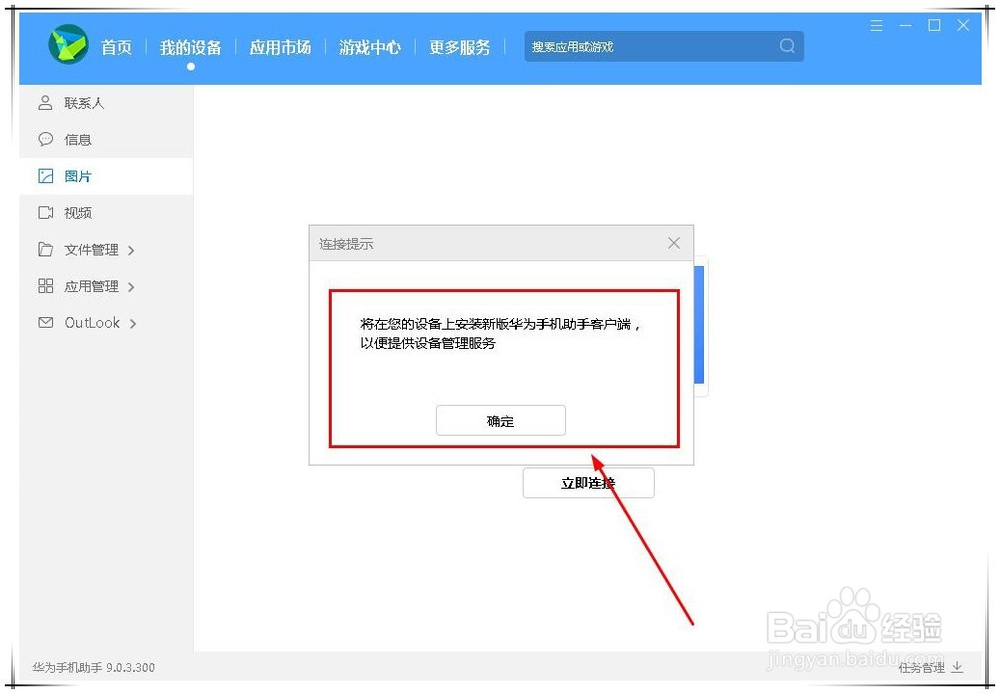 华为mate20 pro怎么连接电脑