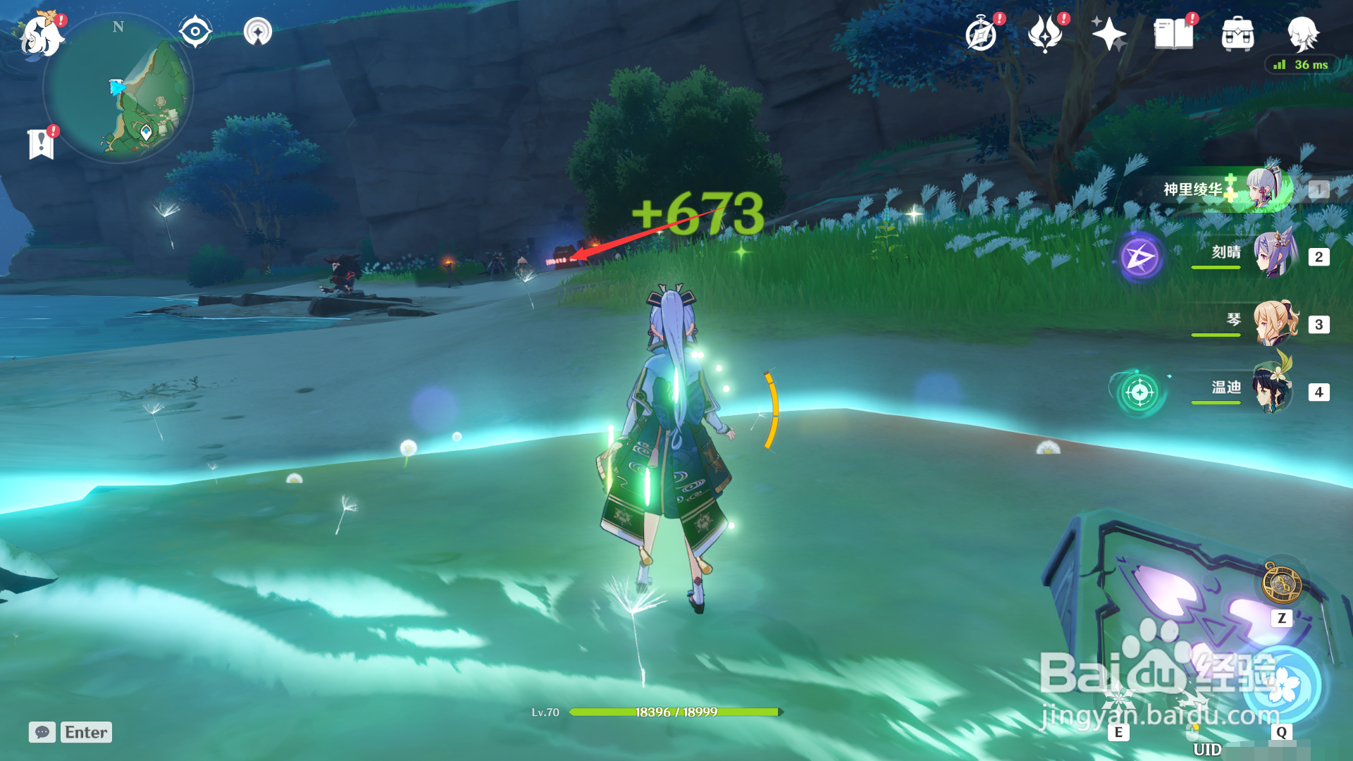 鸣神岛精致宝箱一位置。