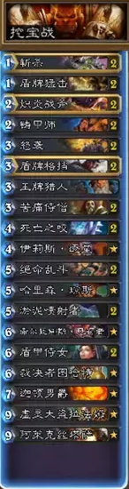 炉石新卡组推荐