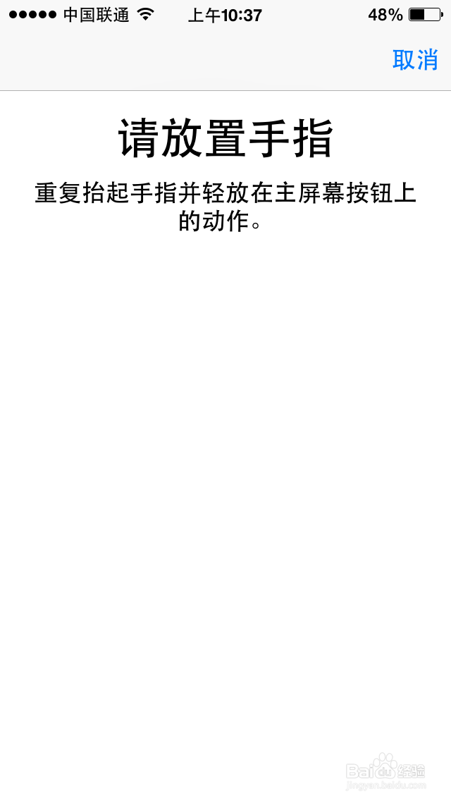 iPhone手机怎么设置指纹解锁