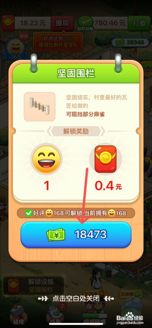 向往的小农院如何给小院换成坚固结实的围栏