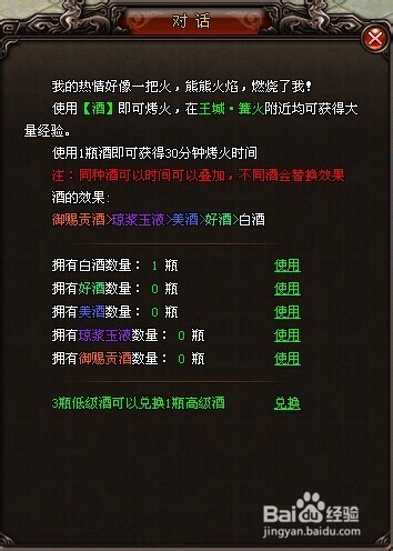 魅影传说升级小技巧