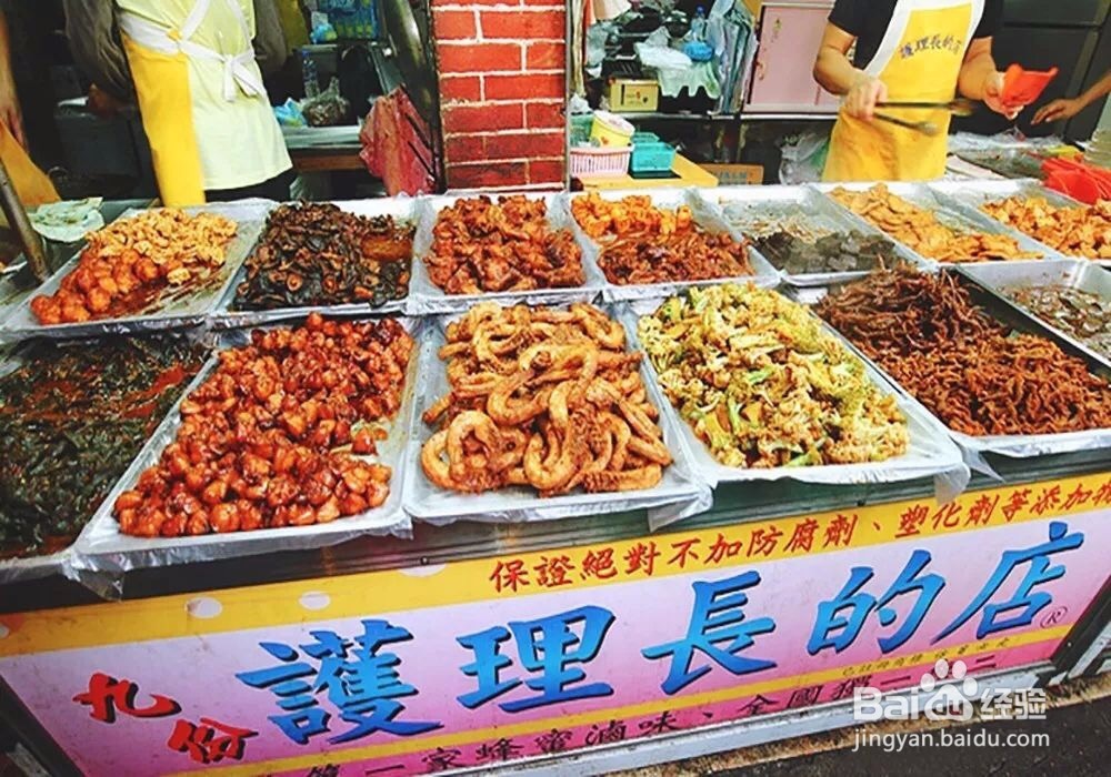 台湾九份老街美食攻略