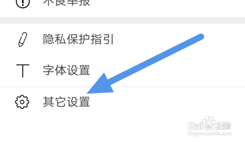 劳动观察APP开启推送消息怎么做