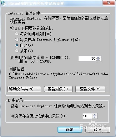 Internet选项如何简单设置