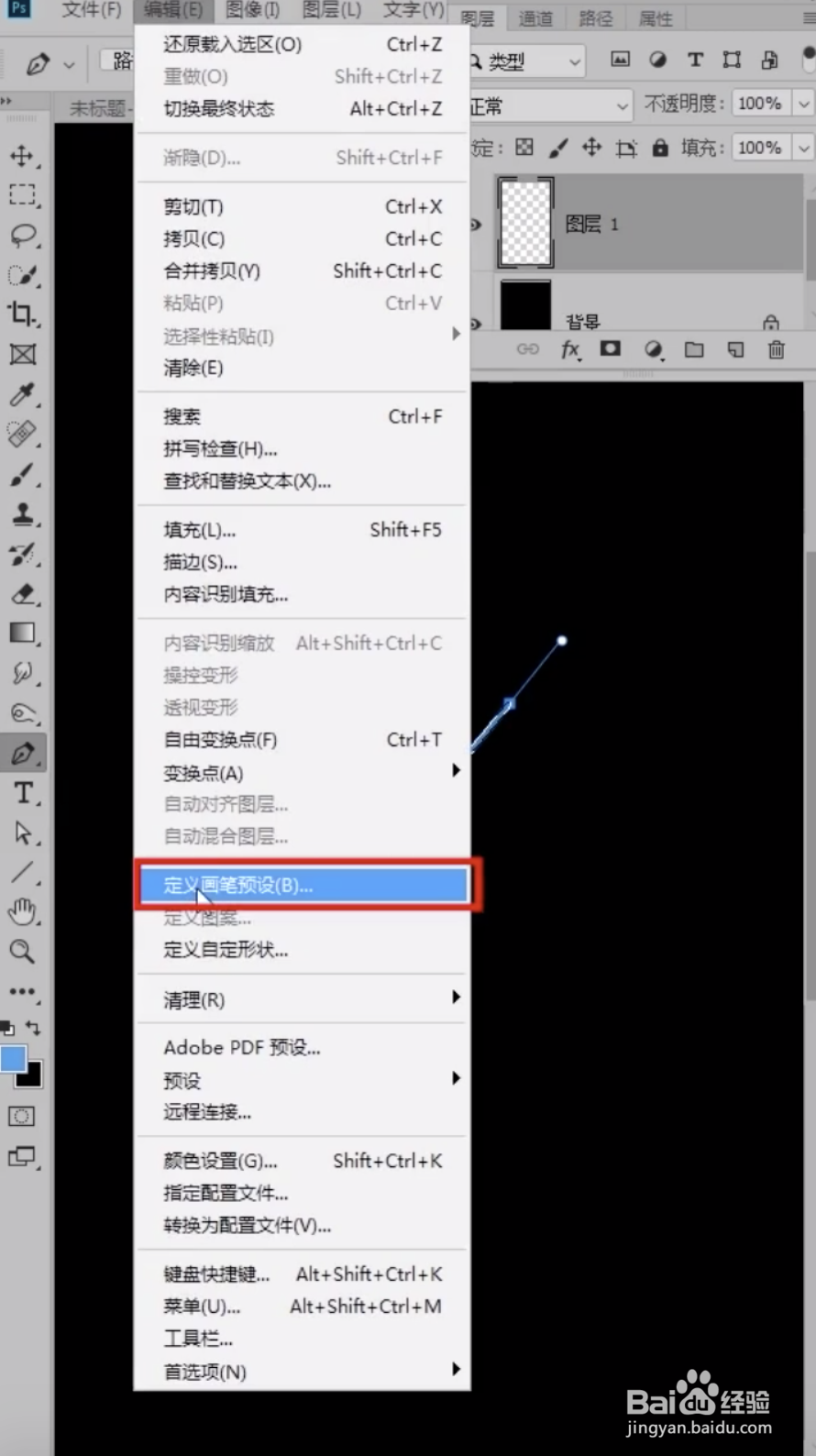 ps如何使用高级画笔
