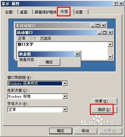 桌面图标变的很大怎么变小