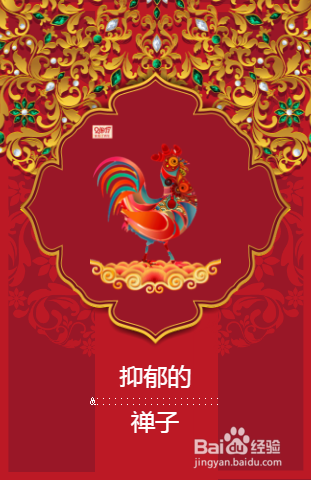 教你5分钟打造元旦海报