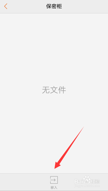 vivo手机如何加密微信里的文件
