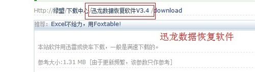 WIN7数据恢复软件使用技巧及攻略