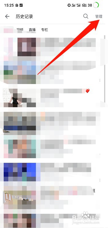 哔哩哔哩怎样删除历史记录