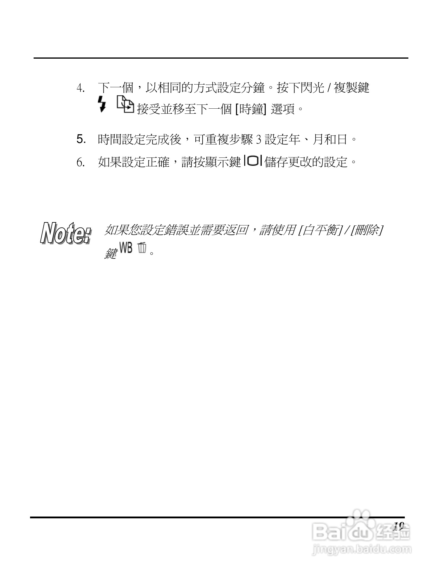 Digimaster s320数码相机使用说明书:[3]