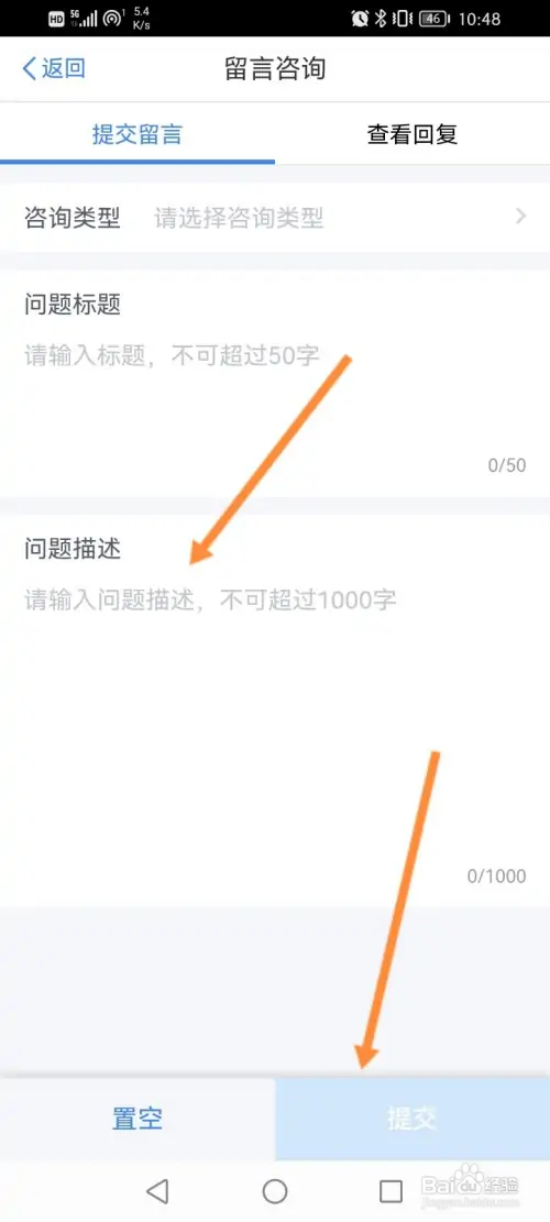 个人所得税怎样咨询客服