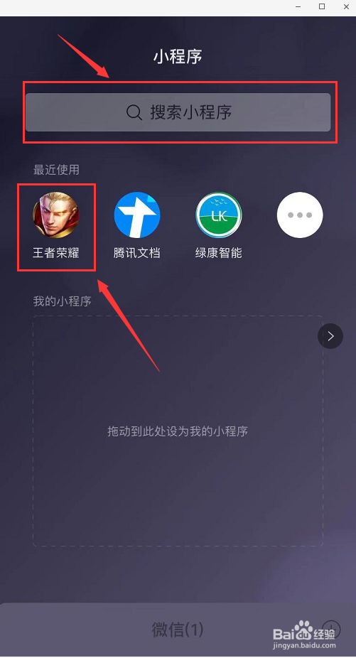 王者荣耀怎么知道自己在哪个区