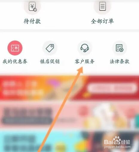 亚马逊如何联系客服