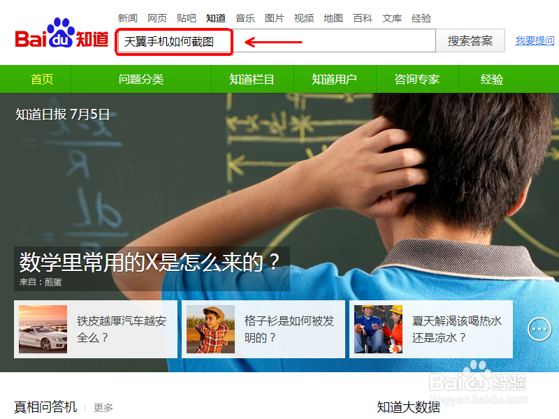 如何搜索到能够具体指导我们解决问题的办法