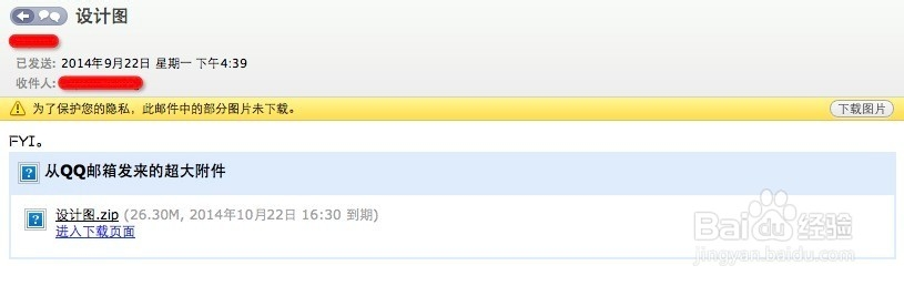 如何发送超大附件邮件