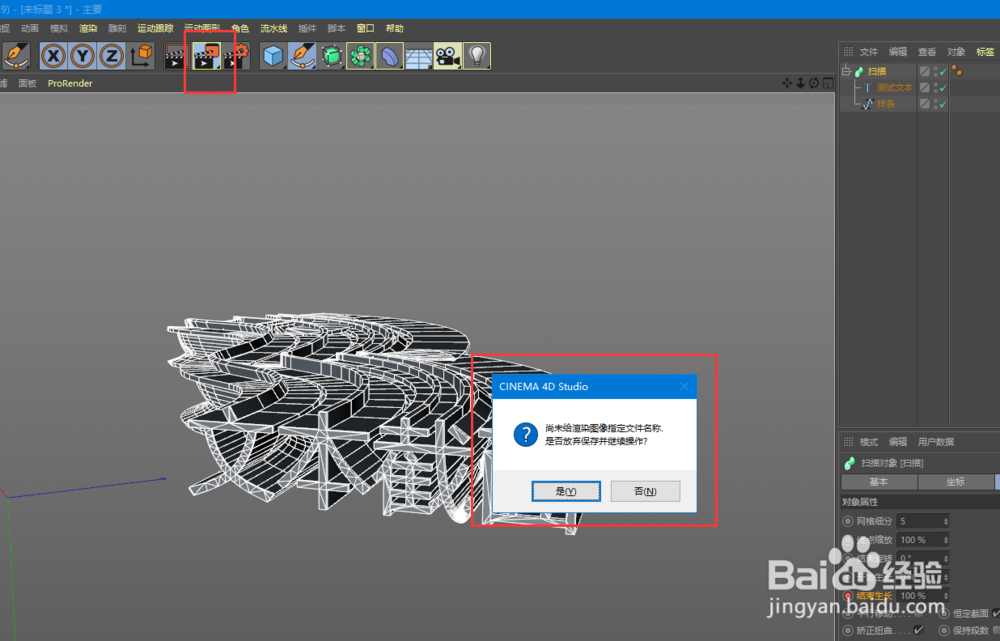 C4D 如何导出视频格式