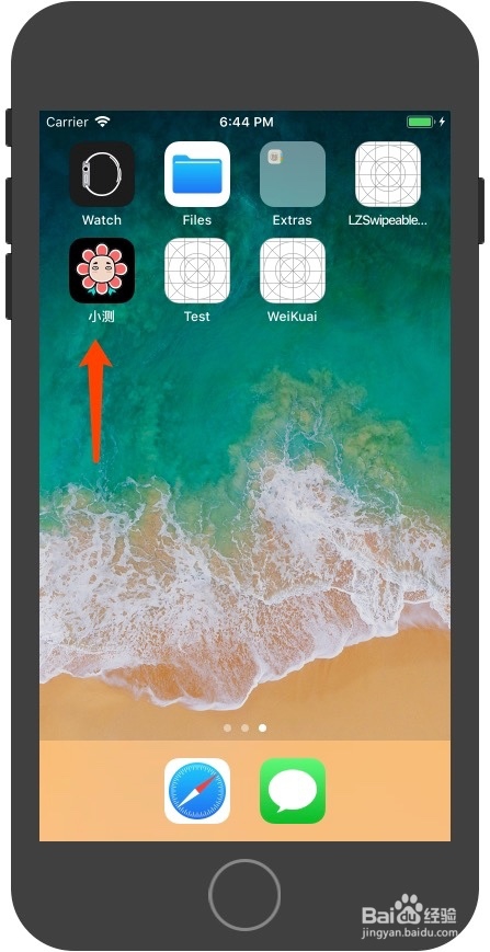 iOS 应用内更换App图标