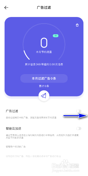 夸克浏览器怎么开启广告过滤