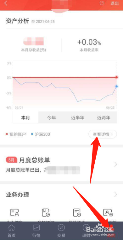 涨乐财富通怎么查看收益率跑赢多少乐友