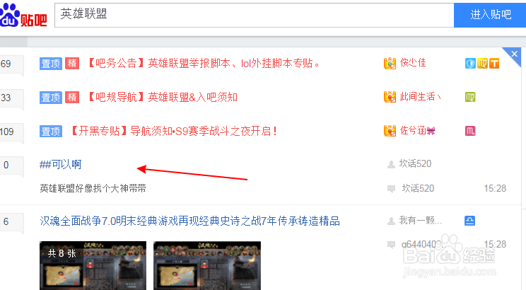 电脑百度贴吧如何发帖？