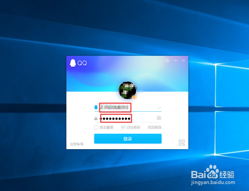 电脑QQ如何添加账号进行登录