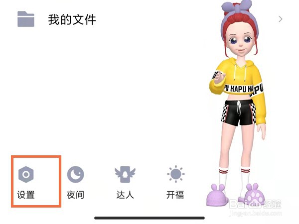 qq达人怎么隐藏