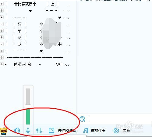 yy直播间怎么进入房间