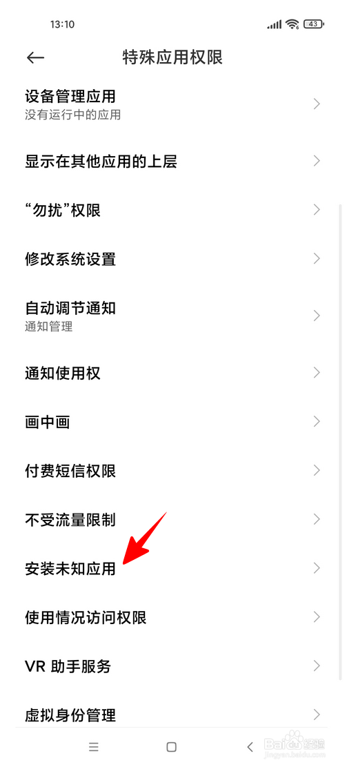 华硕路由器app更新包无法安装怎么办
