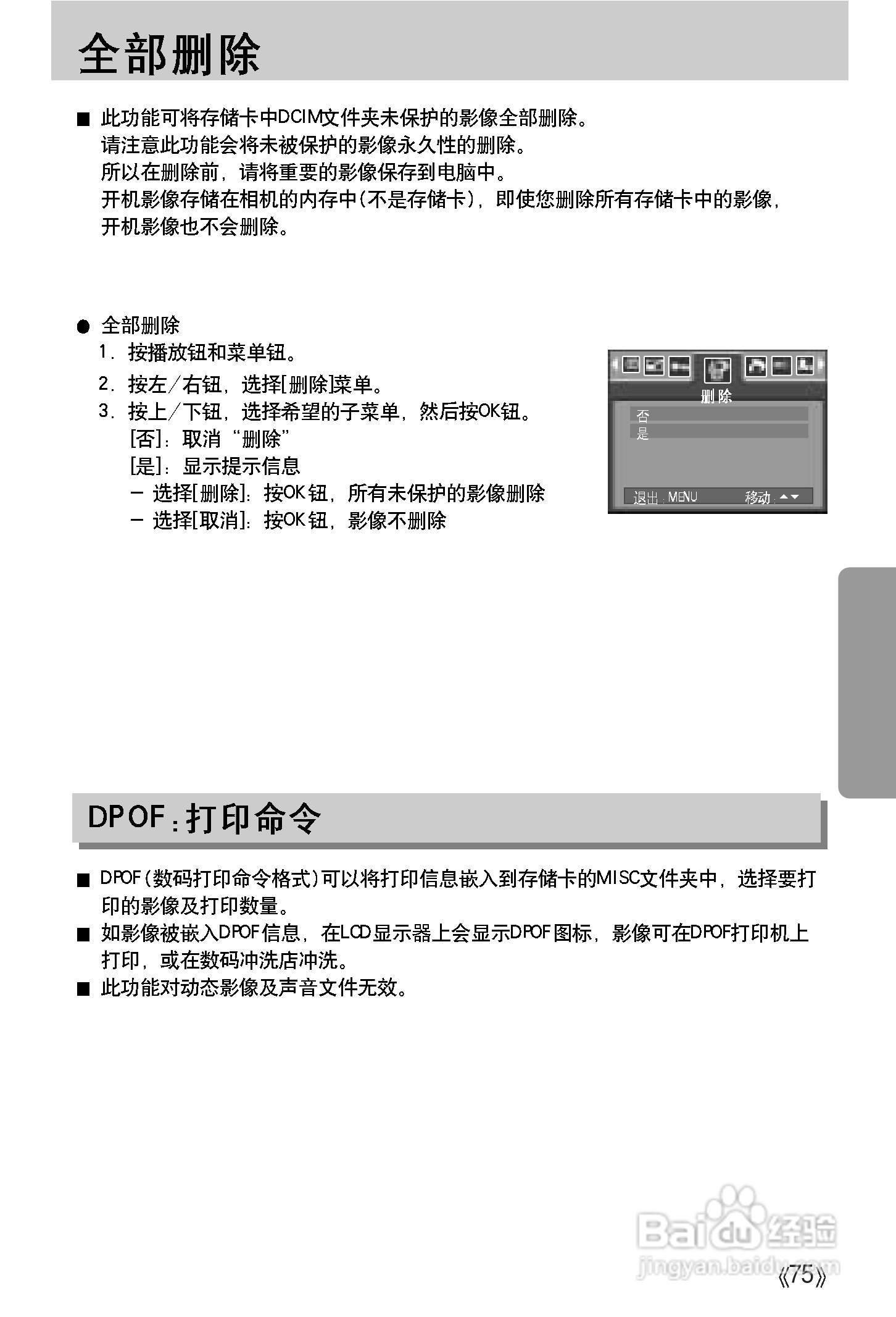 三星A502数码相机使用说明书:[8]