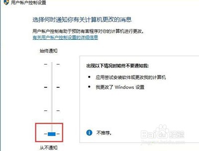Win10电脑关闭用户账户控制弹窗的方法