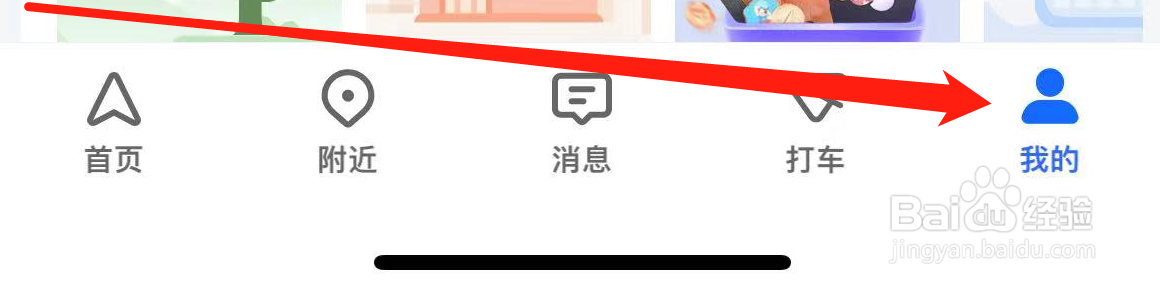 如何在高德地图上进行地图设置