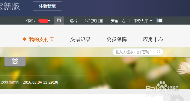 怎样注销支付宝账户